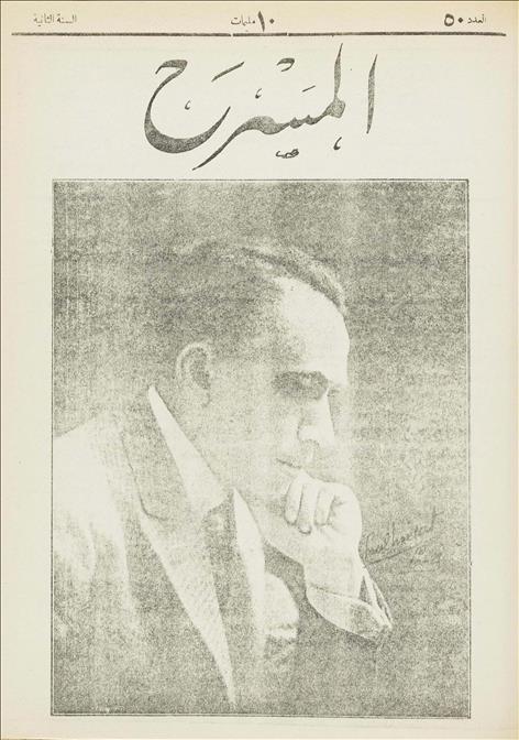 المسرح